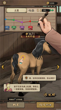 走上人生巅峰免广告版下载-走上人生巅峰游戏下载v1.0.6