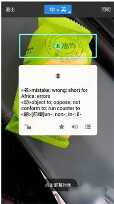 百度翻译在线拍照扫一扫手机免费版下载-百度翻译app下载v11.7.0