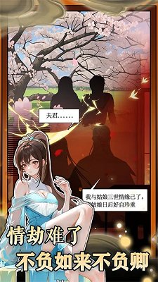 无敌从木鱼开始官方正版下载-无敌从木鱼开始安卓最新版手游下载v1.1.2