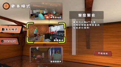 谁是你爸爸中文版联机版下载-谁是你爸爸安卓最新版手游下载v1.0.8