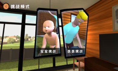 谁是你爸爸中文版联机版下载-谁是你爸爸安卓最新版手游下载v1.0.8