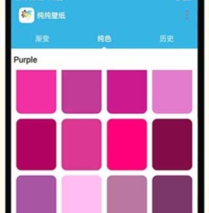 纯色壁纸app最新版下载-纯色壁纸下载v4.1210.33