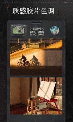 proccd相机破解版vip下载-proccd相机下载v4.4.1