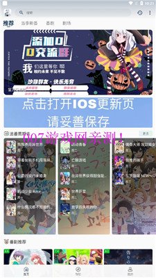 嗷呜动漫官方版本下载-嗷呜动漫官方app下载v5.3.0