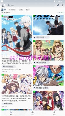 嗷呜动漫官方版本下载-嗷呜动漫官方app下载v5.3.0