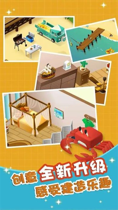 组合模型2中文版下载-组合模型2官方正版手游下载v1.0.0