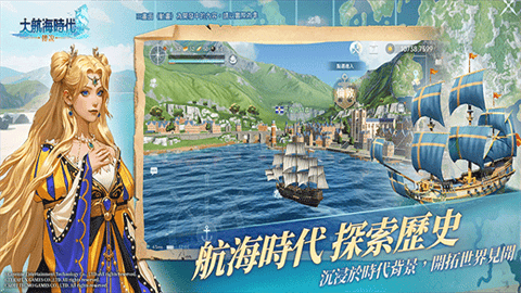 大航海时代传说安卓版下载-大航海时代传说最新版下载v1.11.3.51