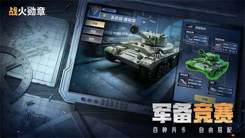 战火勋章最新版下载-战火勋章中文版下载v10.20.18