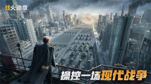 战火勋章最新版下载-战火勋章中文版下载v10.20.18
