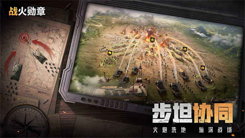 战火勋章最新版下载-战火勋章中文版下载v10.20.18