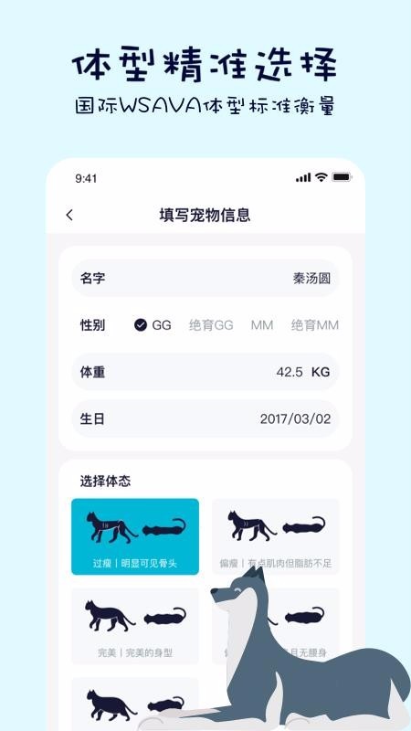 生骨肉计算器安卓版下载-生骨肉计算器手机版下载v1.0.3