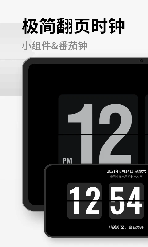 桌面时钟软件最新版下载-桌面时钟软件安卓版下载v12.7.55