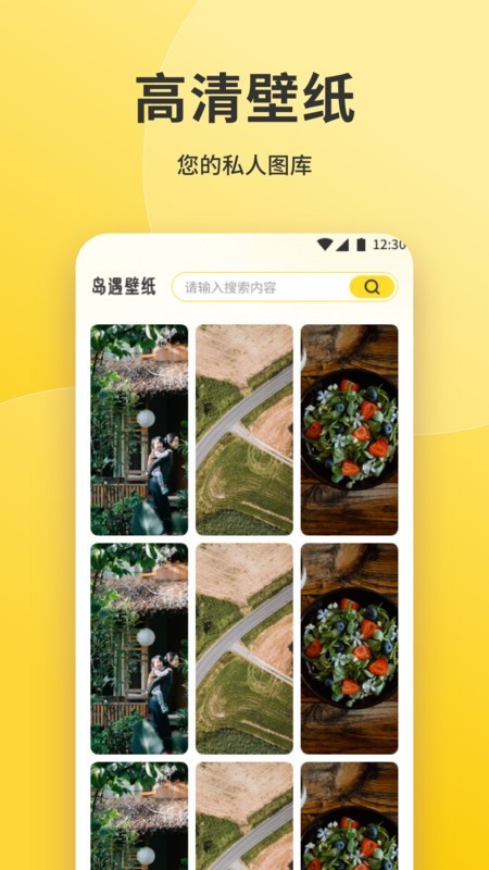 魅魔岛壁纸手机版下载-魅魔岛壁纸安卓版下载v1.1