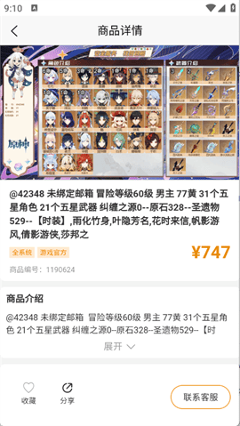 脱坑猫最新版下载-脱坑猫手机版下载v4.2.5