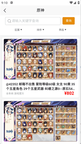 脱坑猫最新版下载-脱坑猫手机版下载v4.2.5