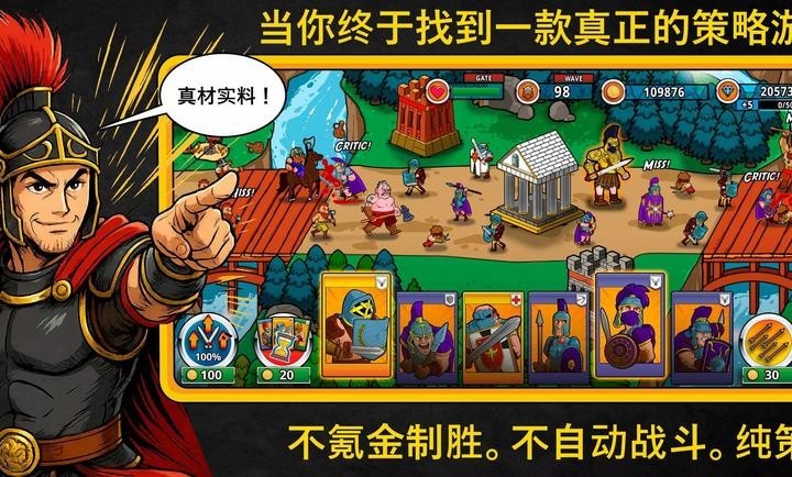 成长与征服安卓版下载-成长与征服手机版下载v5.2.4