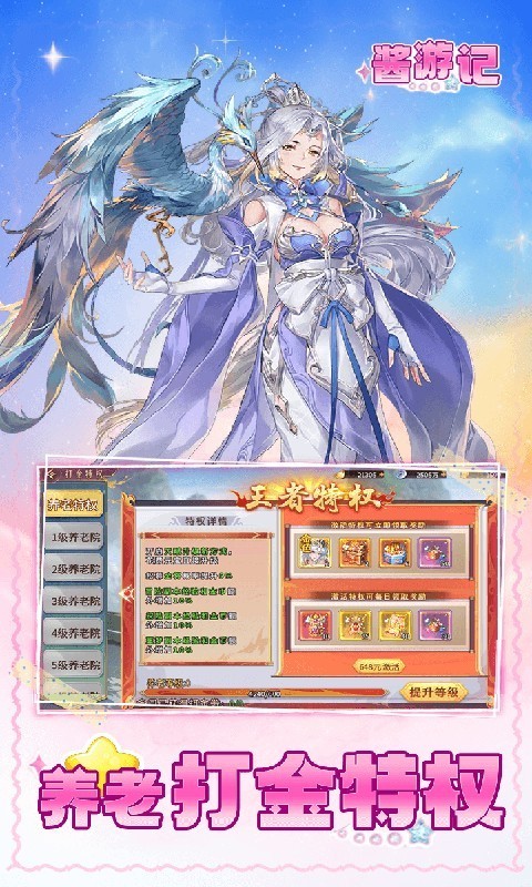 酱游记0.1折折扣版下载-酱游记0.1折安卓版下载v1.0