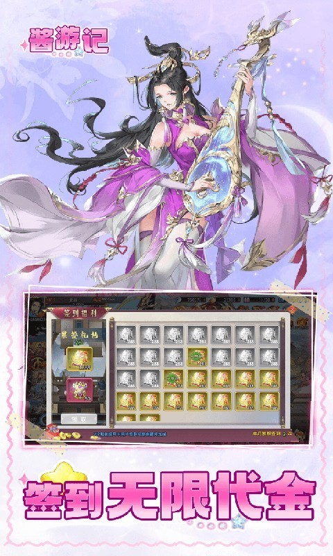 酱游记0.1折折扣版下载-酱游记0.1折安卓版下载v1.0