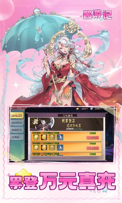 酱游记0.1折折扣版下载-酱游记0.1折安卓版下载v1.0