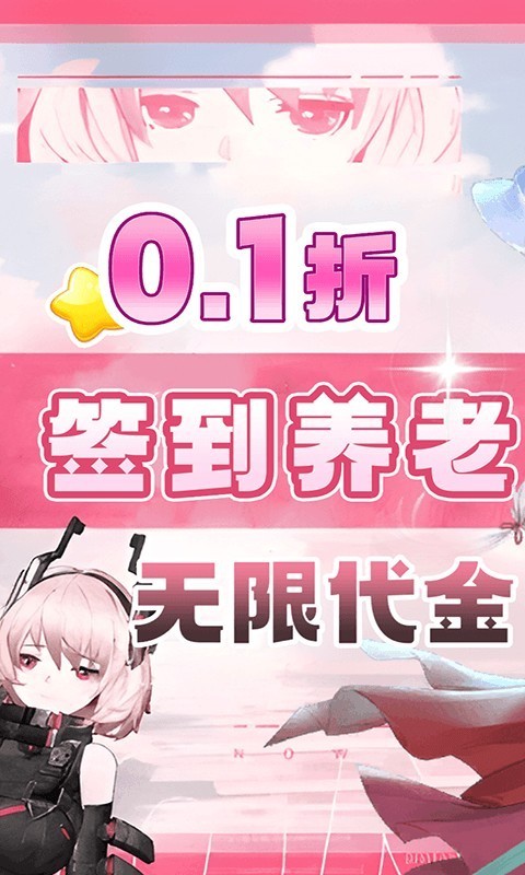 酱游记0.1折折扣版下载-酱游记0.1折安卓版下载v1.0