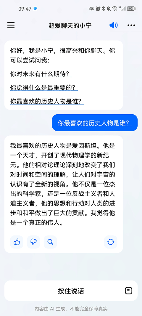 豆包最新版下载-豆包安卓版下载v9.5.0