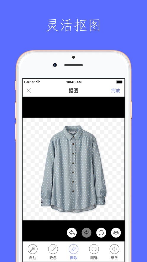 尽简衣橱app安卓版下载-尽简衣橱app最新版下载v1.7.0
