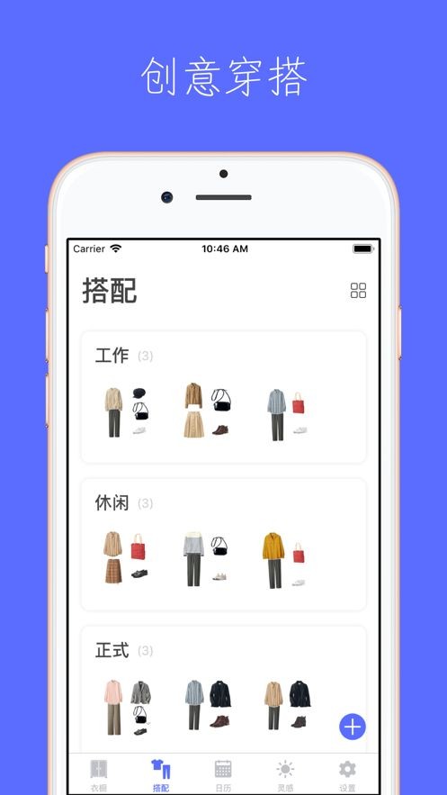 尽简衣橱app安卓版下载-尽简衣橱app最新版下载v1.7.0