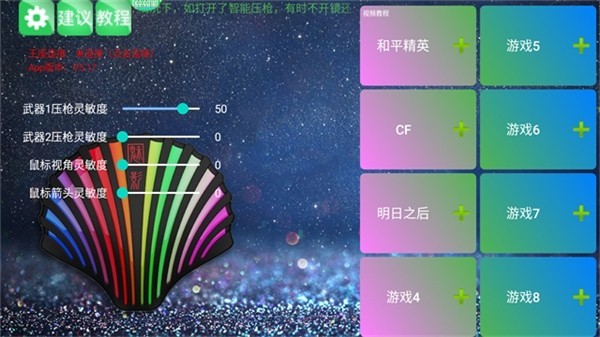 魅影游戏安卓版下载-魅影游戏手机版下载v5.23