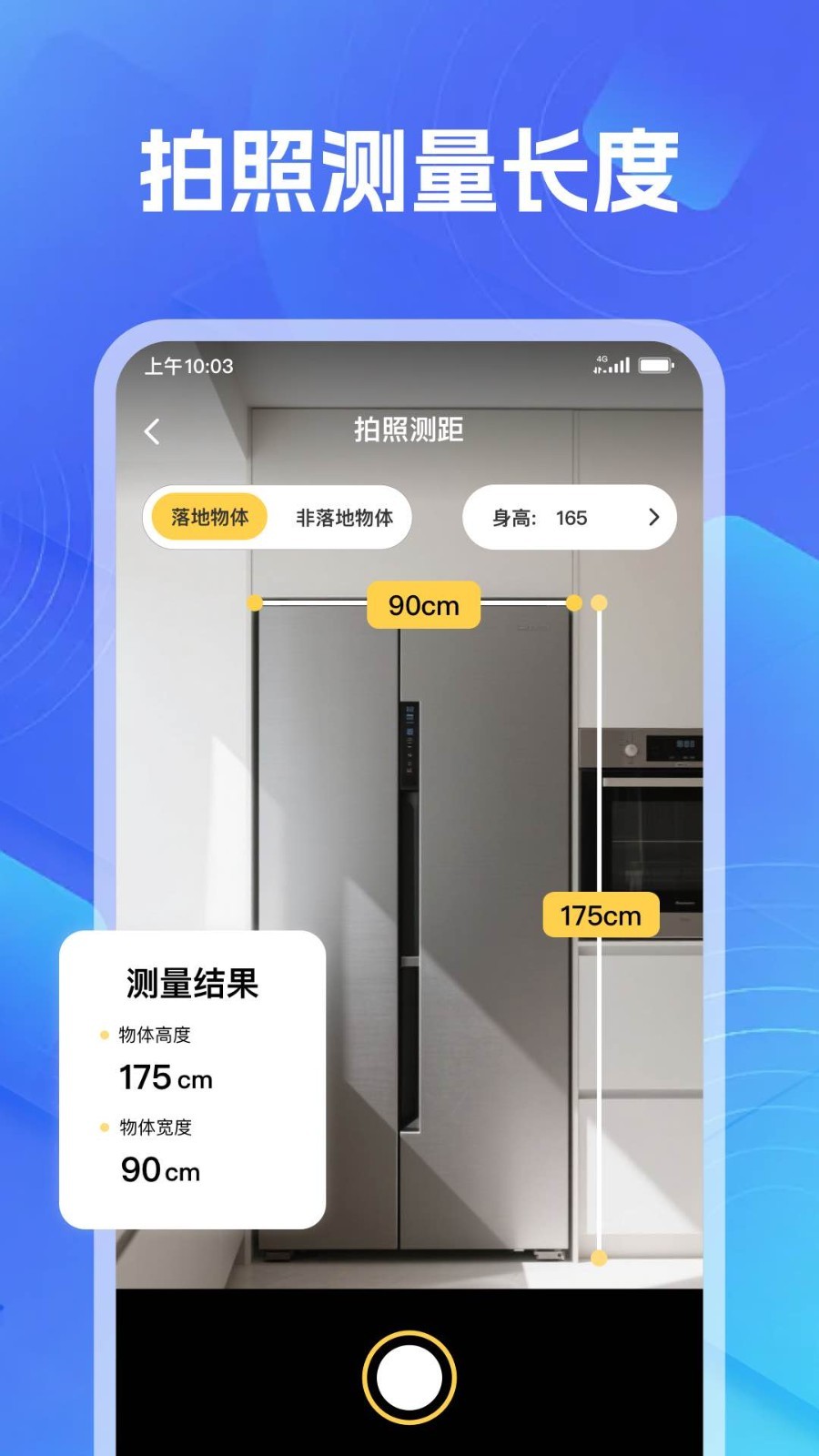 AI测距计数王手机版下载-AI测距计数王安卓版下载v1.0.0