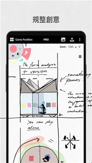 概念画板中文版下载-概念画板最新版下载v2025.05.2