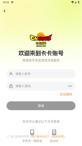 卡卡账号最新版下载-卡卡账号安卓版下载v1.1.1