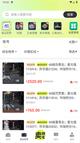 卡卡账号最新版下载-卡卡账号安卓版下载v1.1.1