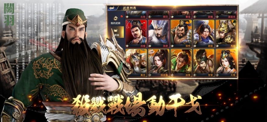 我在三国做将军最新版下载-我在三国做将军手机版下载v54165.10