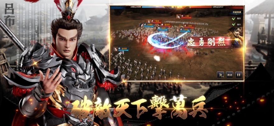 我在三国做将军最新版下载-我在三国做将军手机版下载v54165.10