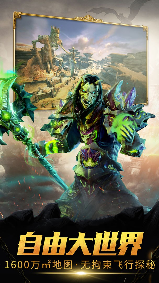 猎龙世界最新版下载-猎龙世界手机版下载v1.3.4.002