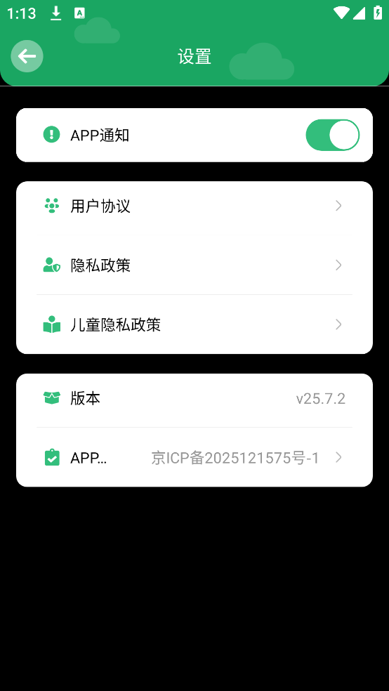 咕噜计划最新版下载-咕噜计划安卓版下载v25.7.4