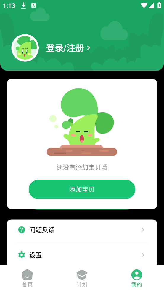 咕噜计划最新版下载-咕噜计划安卓版下载v25.7.4