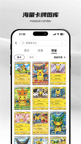 PokeColor安卓版下载-PokeColor最新版下载v1.2.1