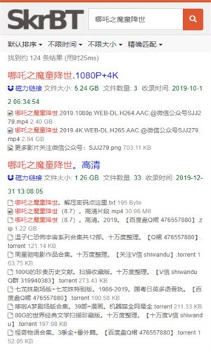 SkrBT浏览器最新版下载-SkrBT浏览器安卓版下载v20.5.5