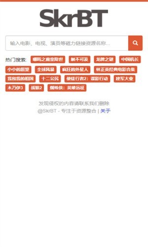 SkrBT浏览器最新版下载-SkrBT浏览器安卓版下载v20.5.5