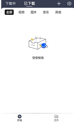 海马下载器最新版下载-海马下载器手机版下载v1.0.5