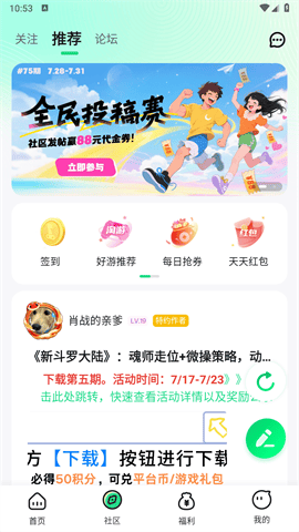 惠玩盒安卓版下载-惠玩盒最新版下载v5.2.1