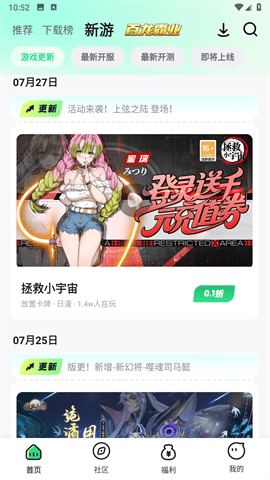 惠玩盒安卓版下载-惠玩盒最新版下载v5.2.1