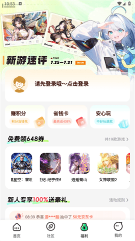 惠玩盒安卓版下载-惠玩盒最新版下载v5.2.1