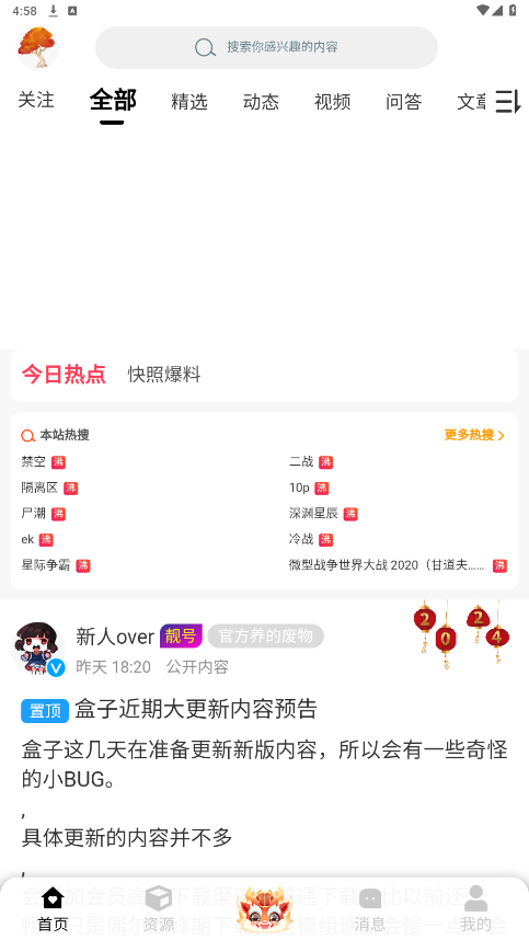 铁锈盒子手机版下载-铁锈盒子最新版下载v4.1.0