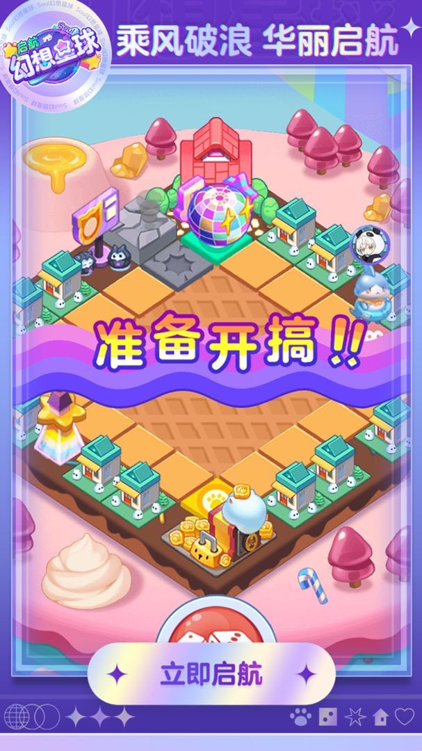 幻想星球最新版下载-幻想星球手机版下载v3.3.1