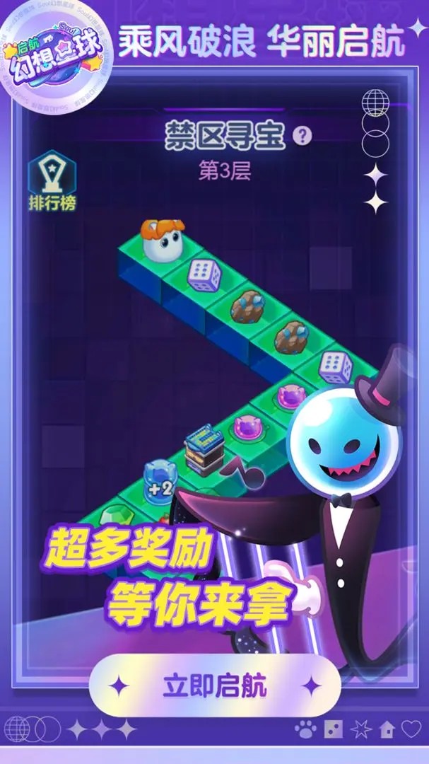 幻想星球最新版下载-幻想星球手机版下载v3.3.1