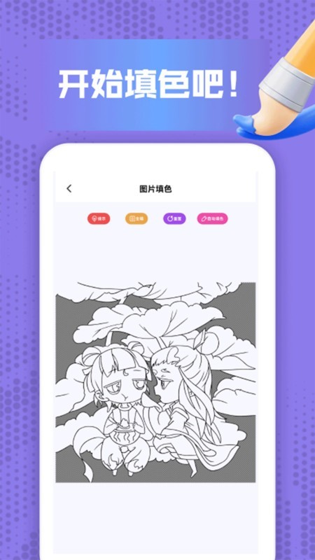 ArtwoOut最新版下载-ArtwoOut手机版下载v1.2