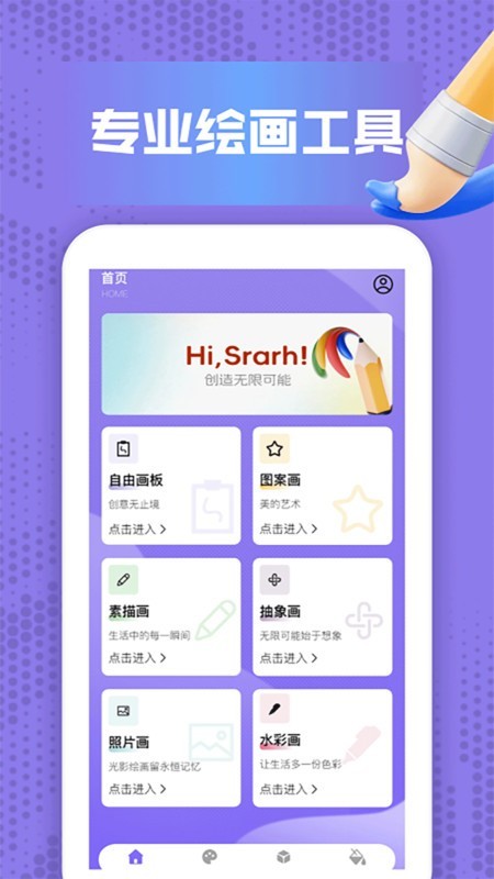 ArtwoOut最新版下载-ArtwoOut手机版下载v1.2