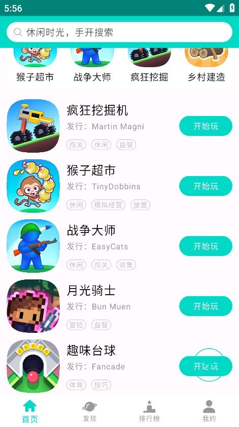 手开最新版下载-手开安卓版下载v1.0.7.0